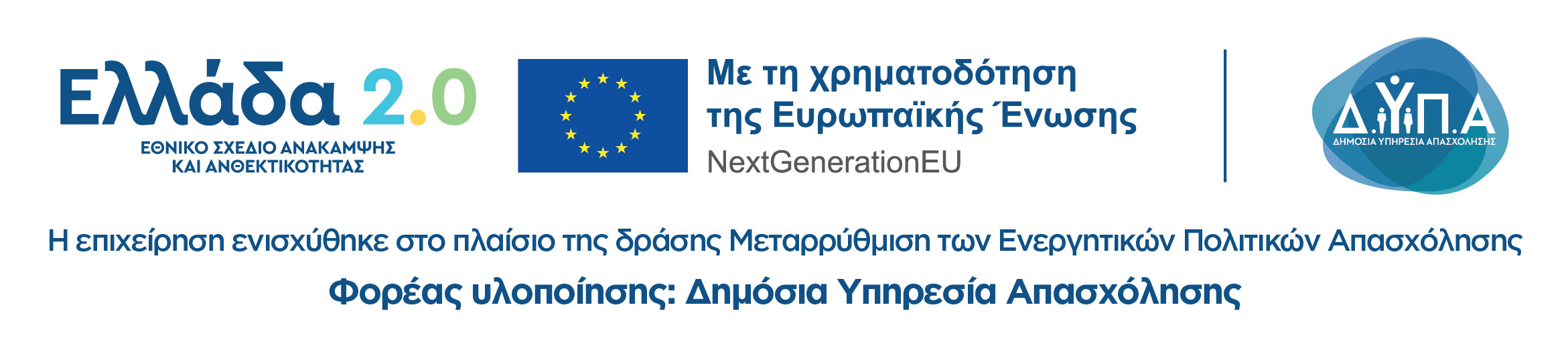 ΕΣΠΑ ΠΡΟΓΡΑΜΜΑ